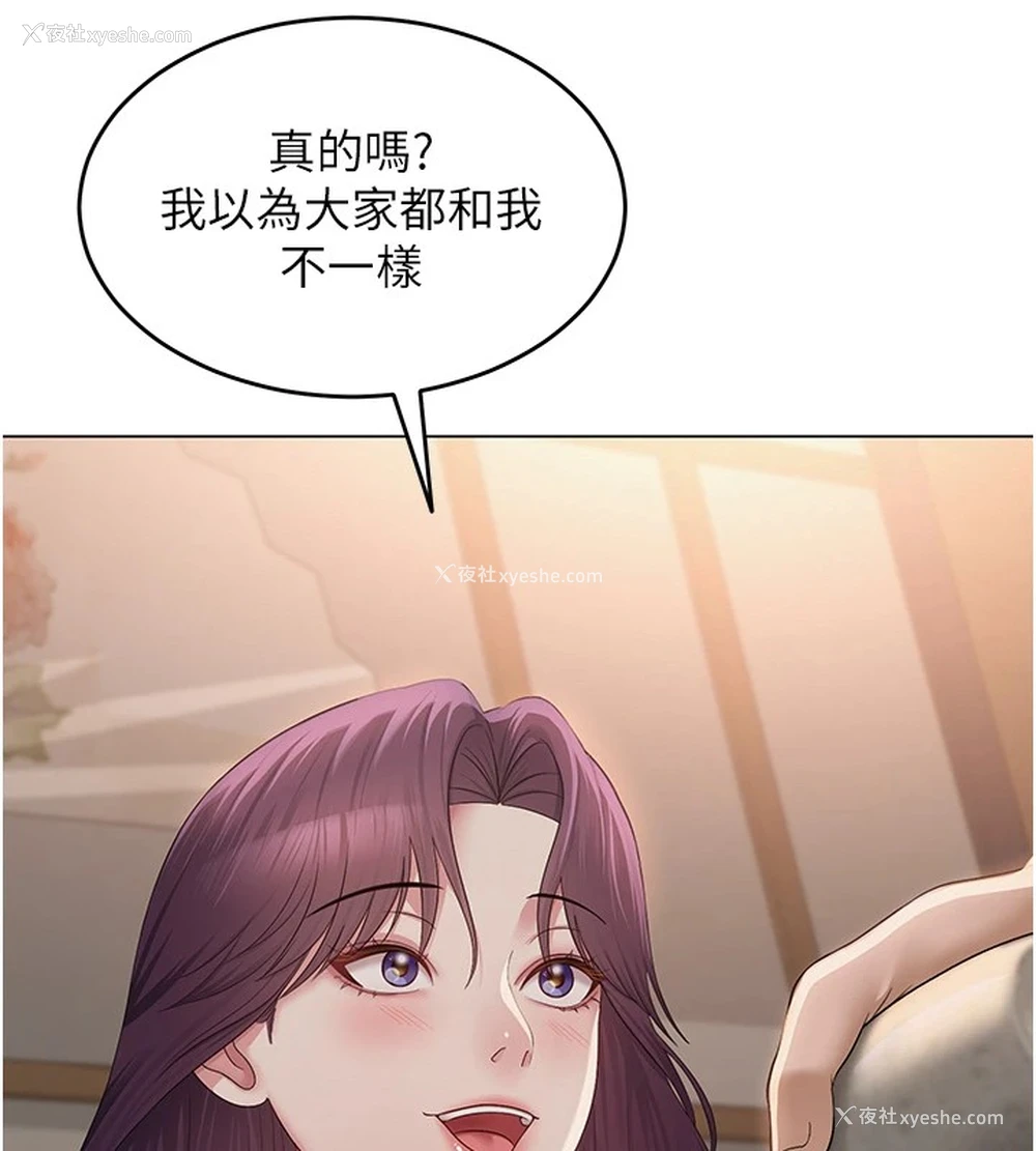 166P - 网红女老师