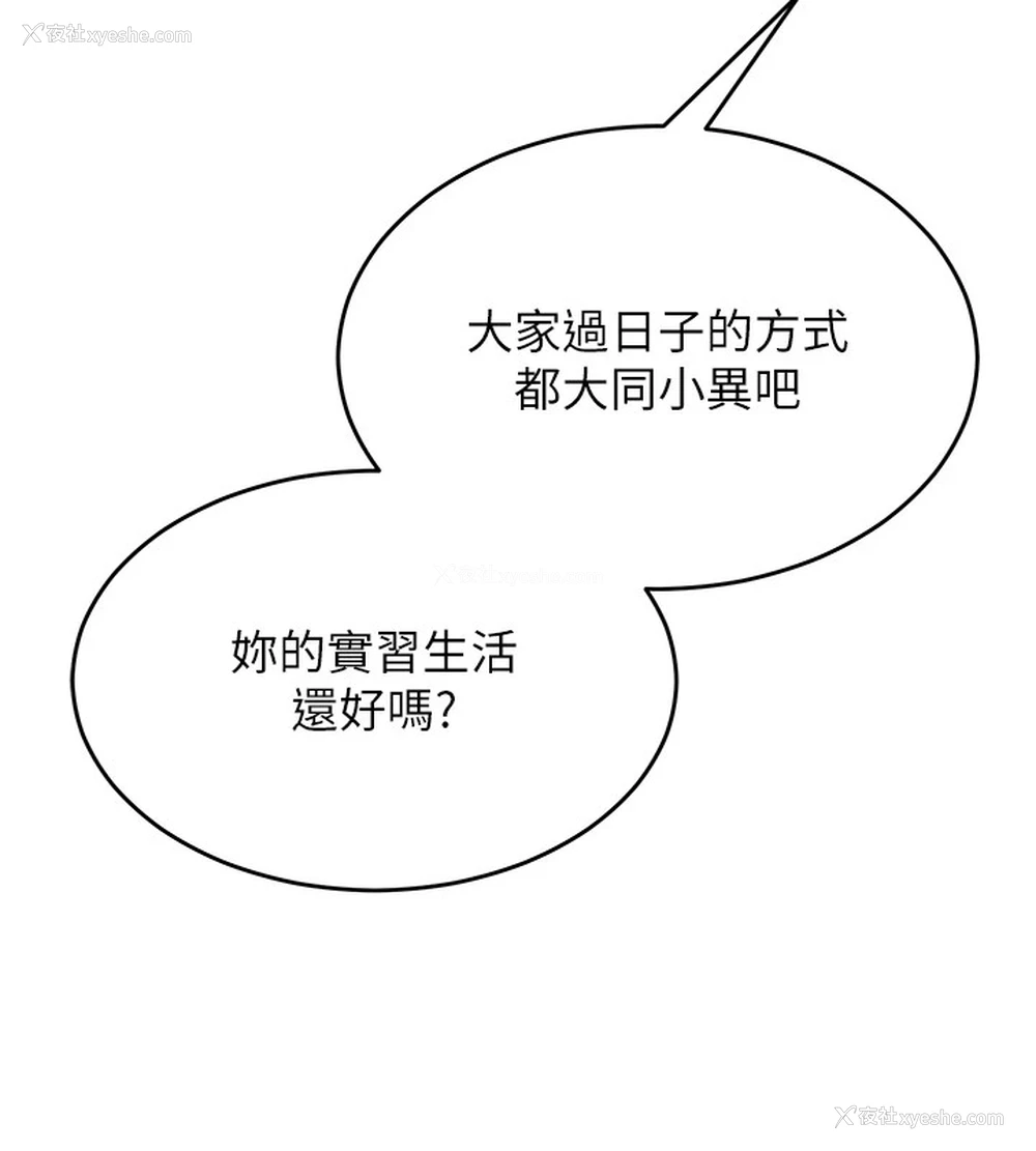 168P - 网红女老师