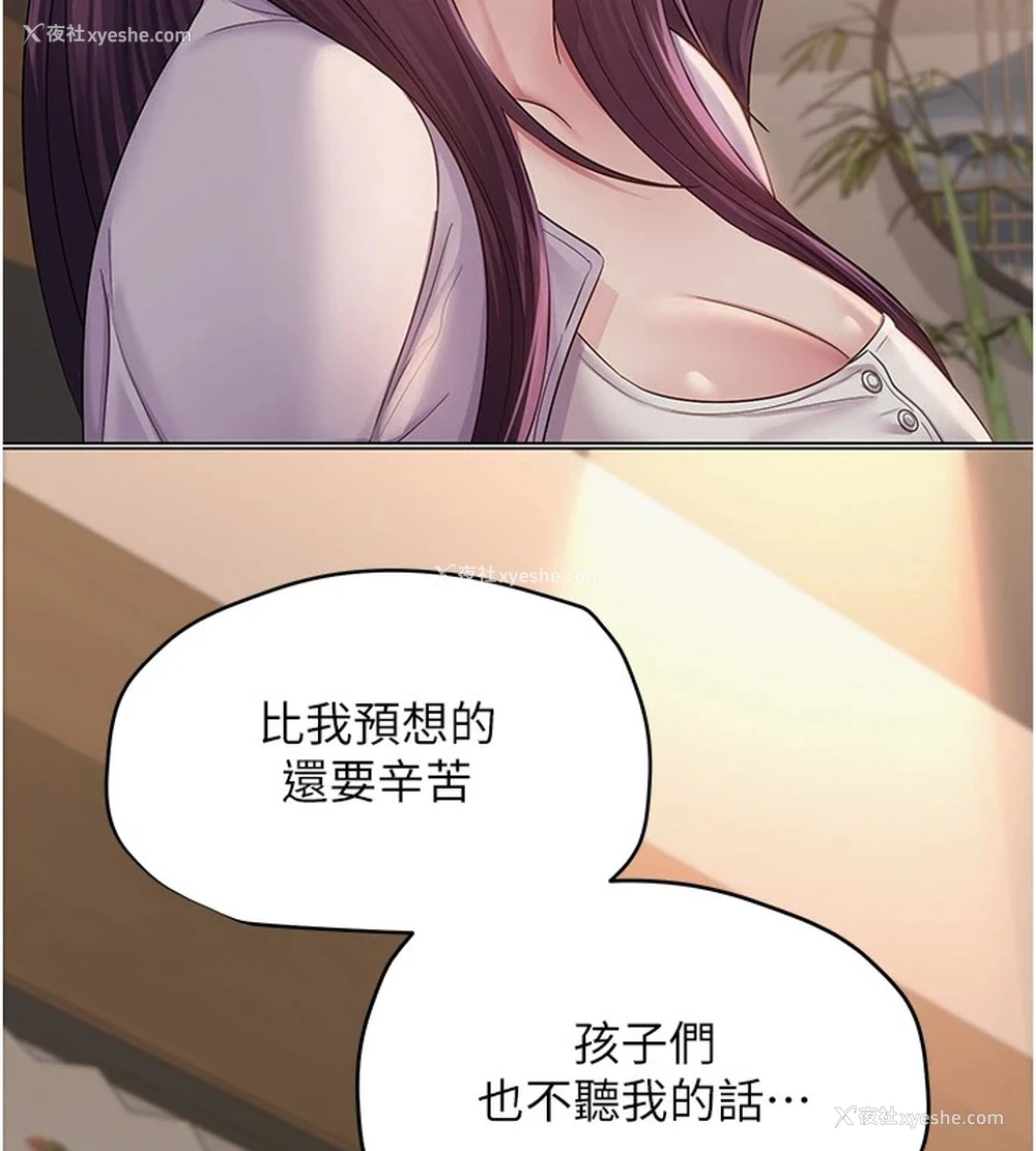 170P - 网红女老师