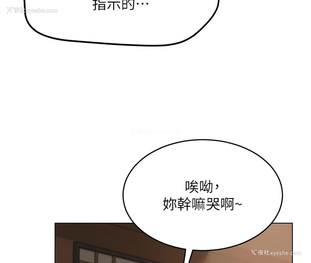 173P - 网红女老师