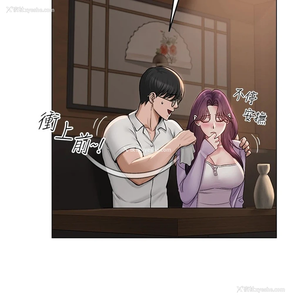 174P - 网红女老师