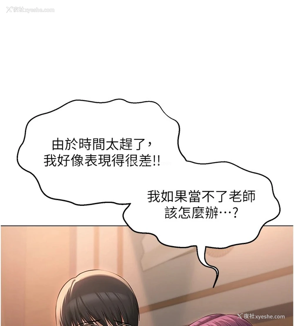 175P - 网红女老师