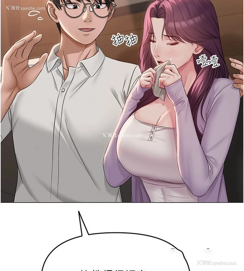 176P - 网红女老师