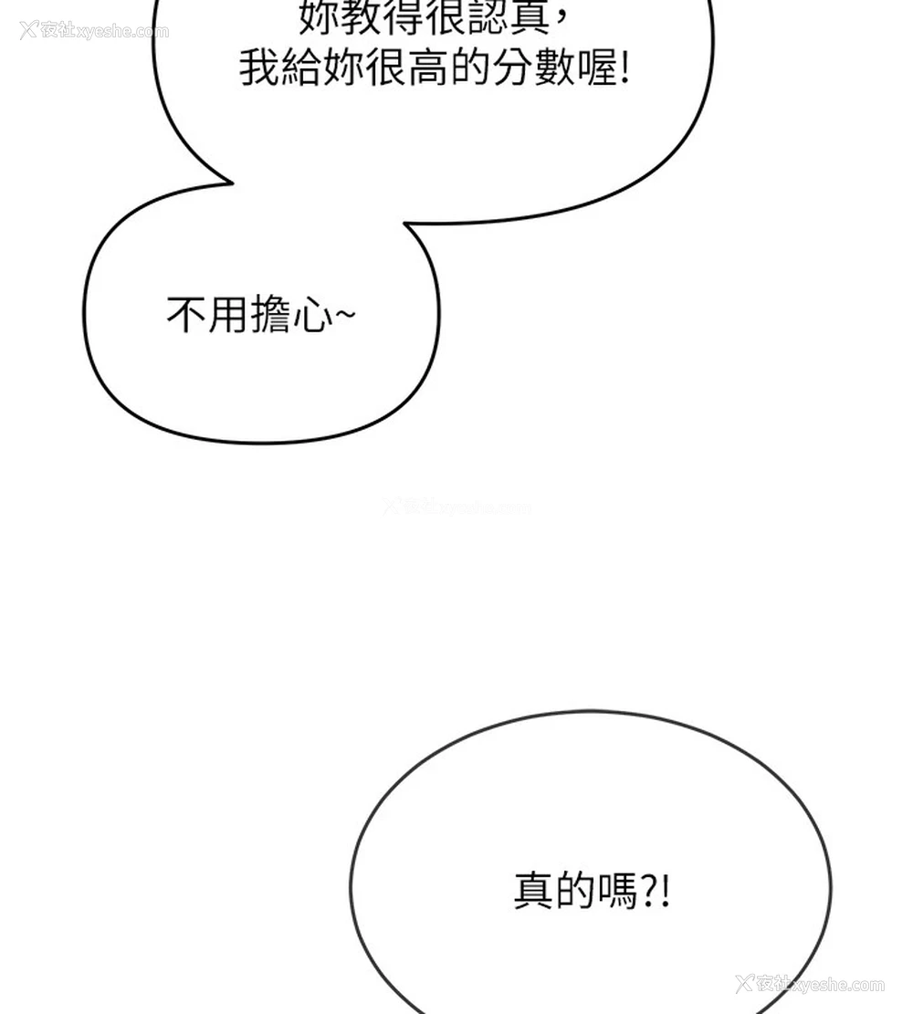 177P - 网红女老师