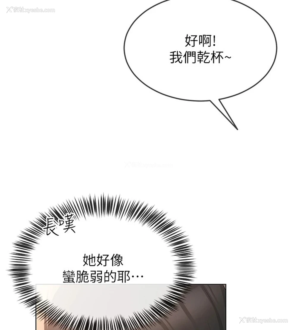 181P - 网红女老师