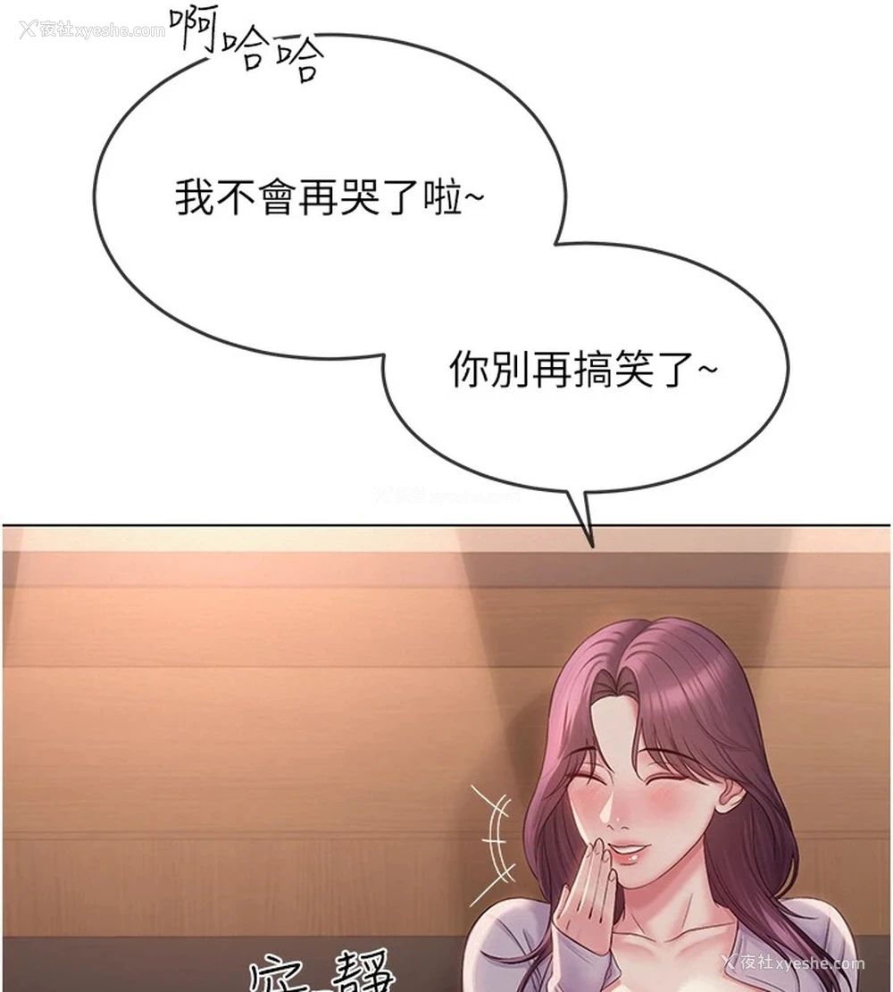 189P - 网红女老师