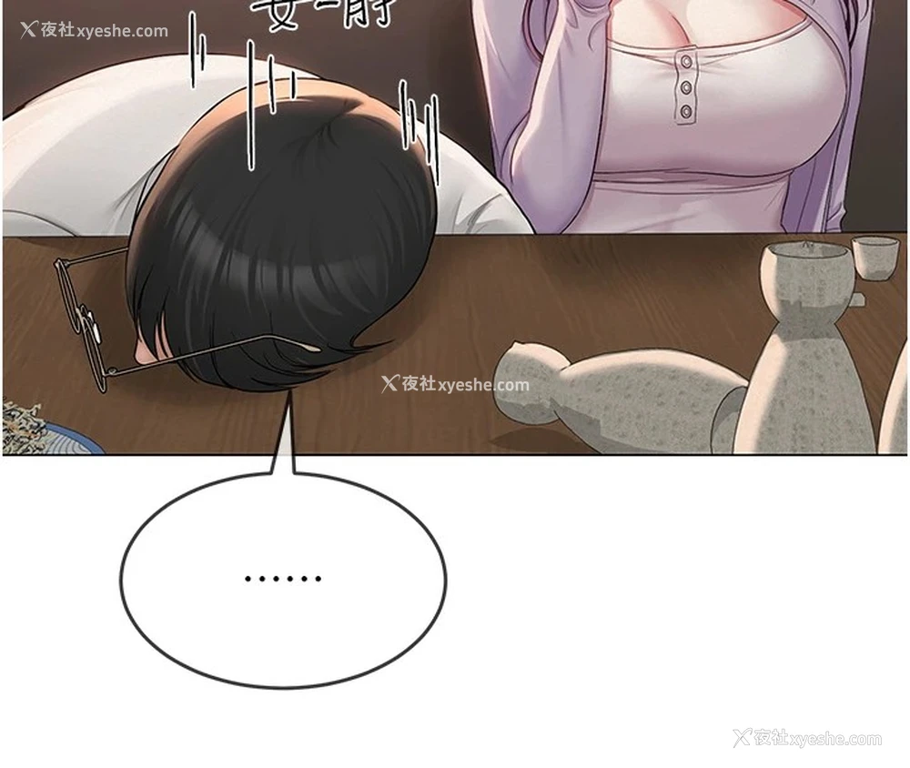 190P - 网红女老师