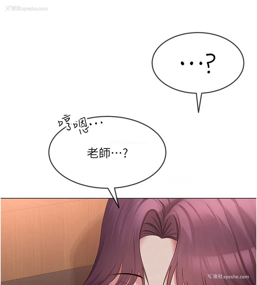 191P - 网红女老师