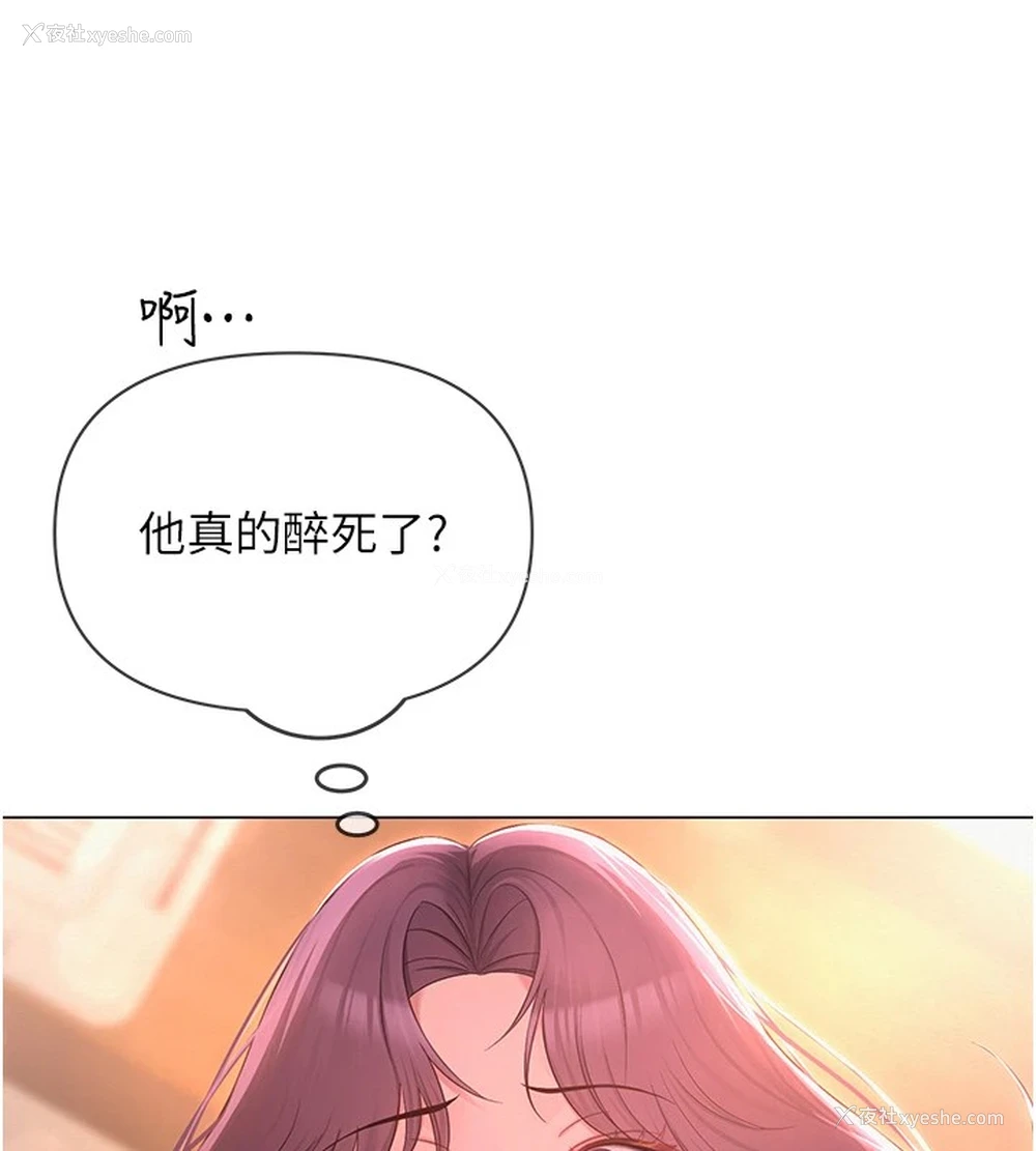 194P - 网红女老师