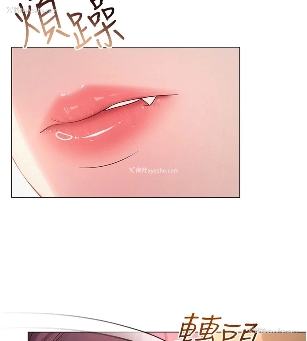 196P - 网红女老师