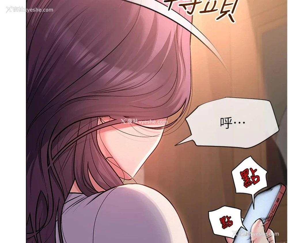 197P - 网红女老师