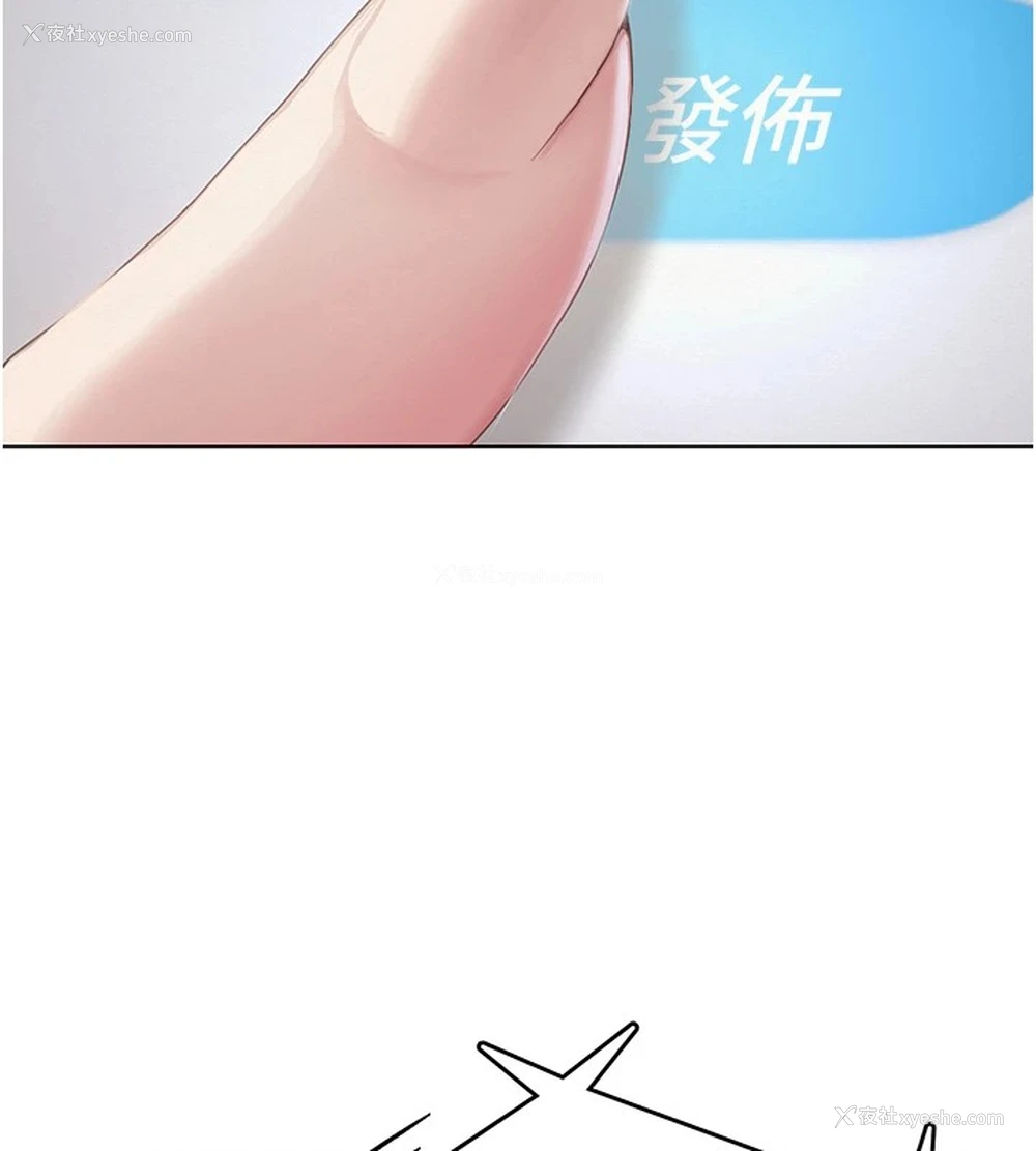 199P - 网红女老师