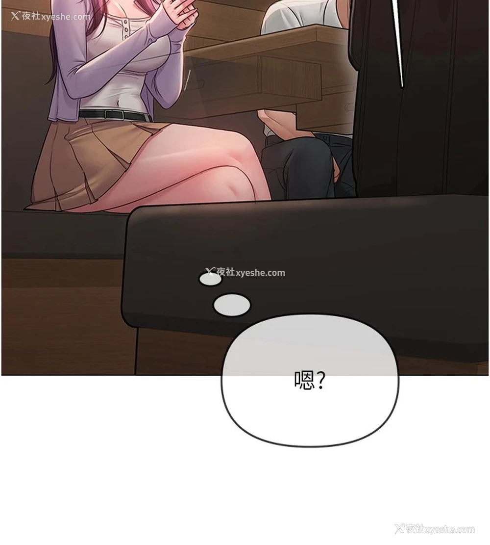202P - 网红女老师