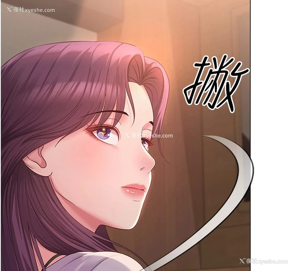 205P - 网红女老师