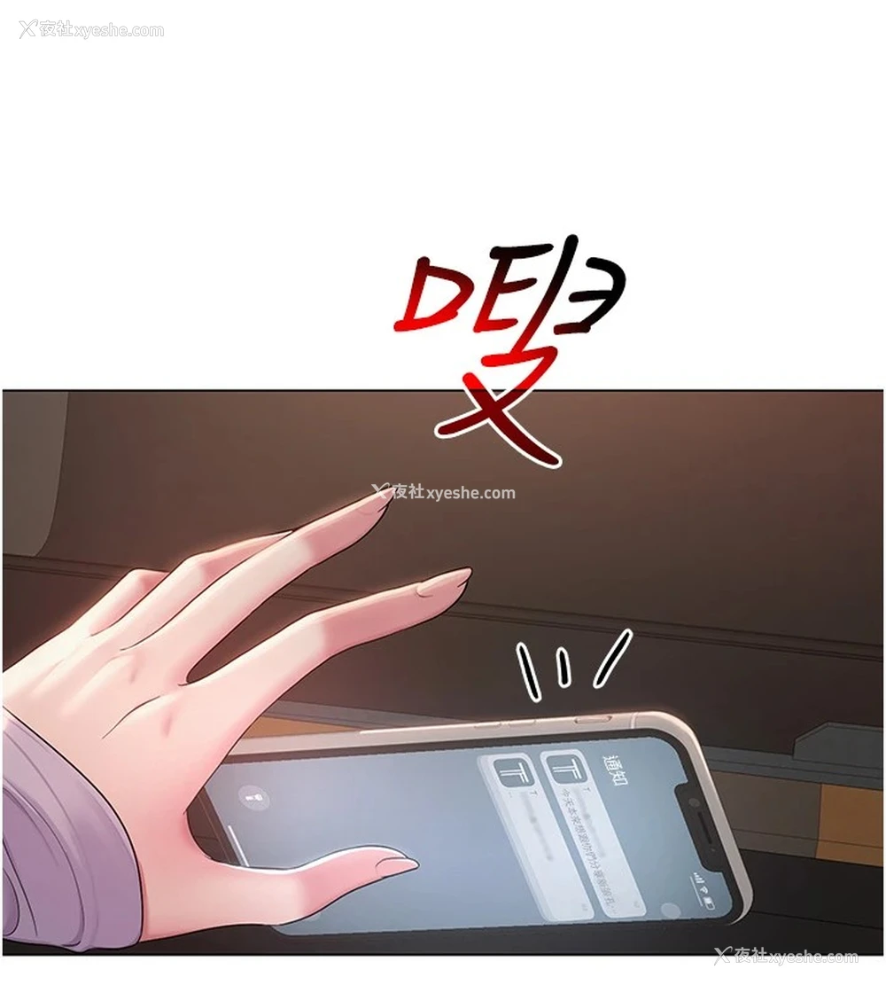 207P - 网红女老师