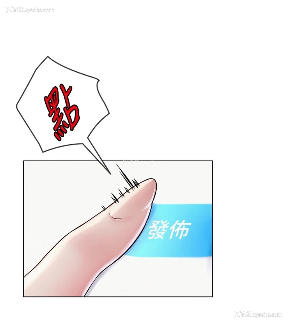 210P - 网红女老师