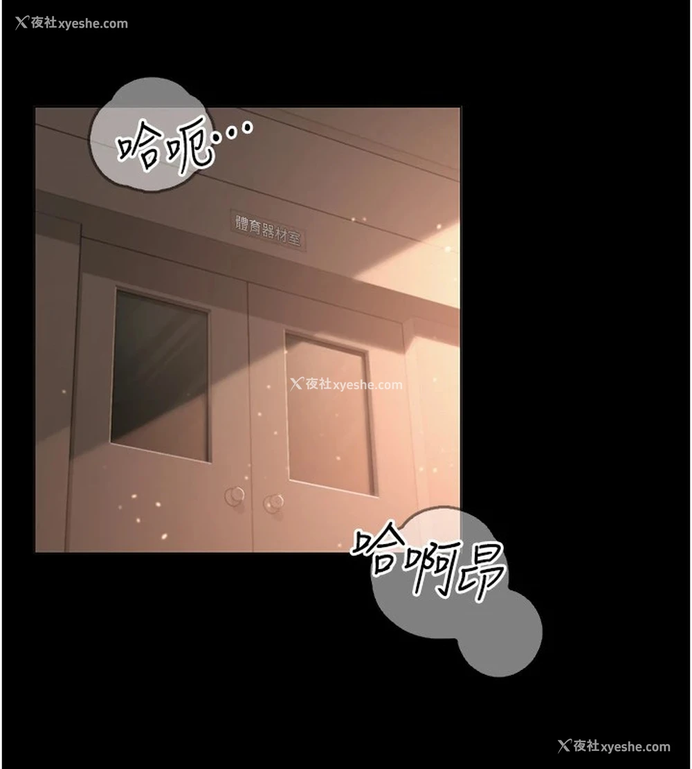 2P - 网红女老师