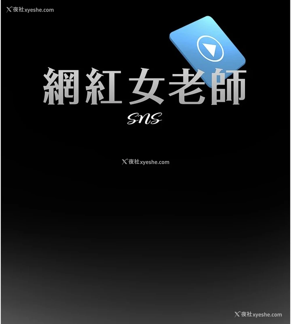 32P - 网红女老师