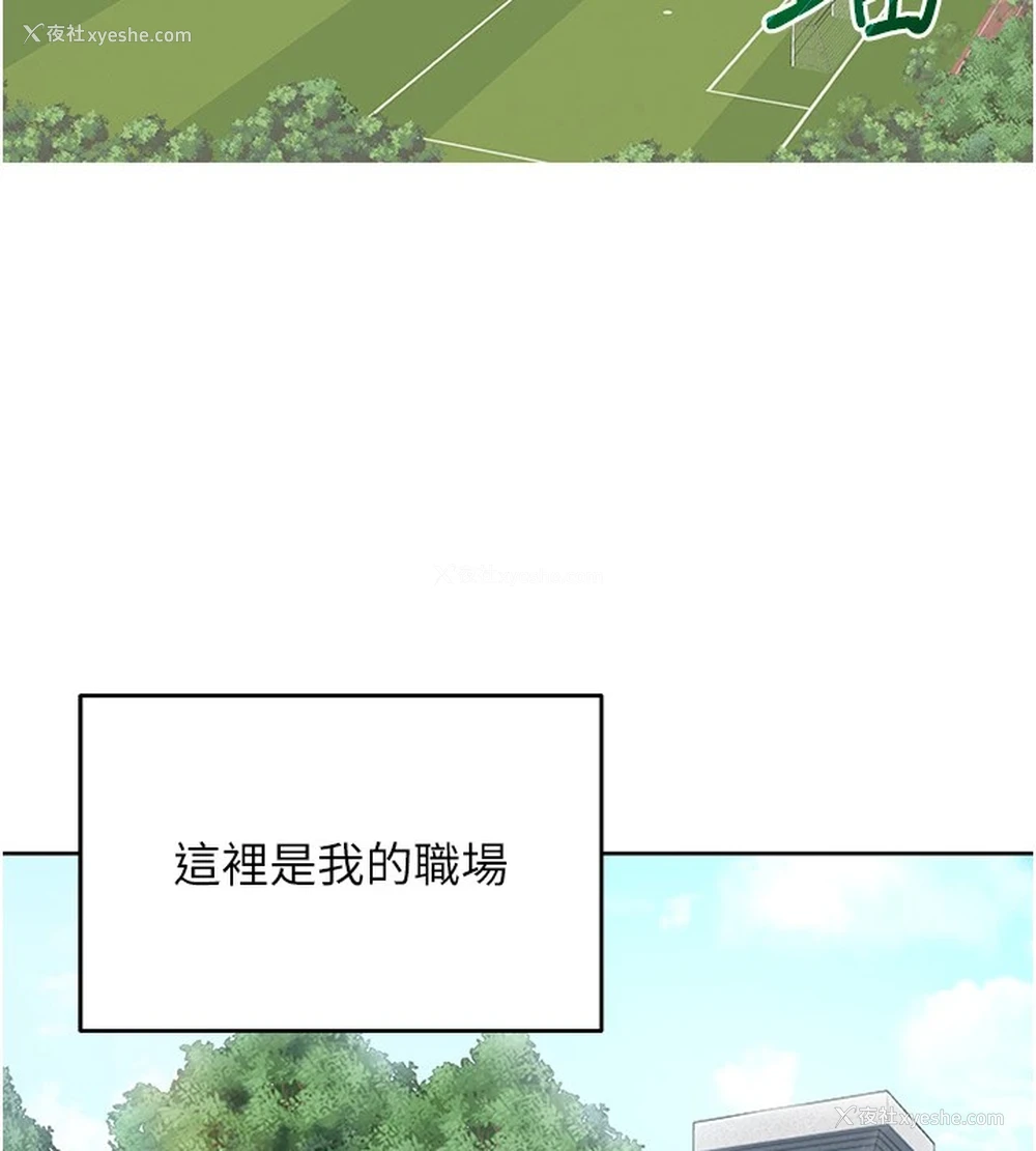 36P - 网红女老师