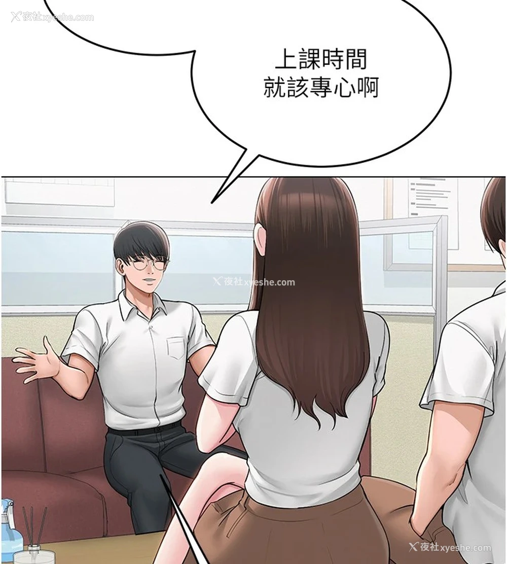 41P - 网红女老师