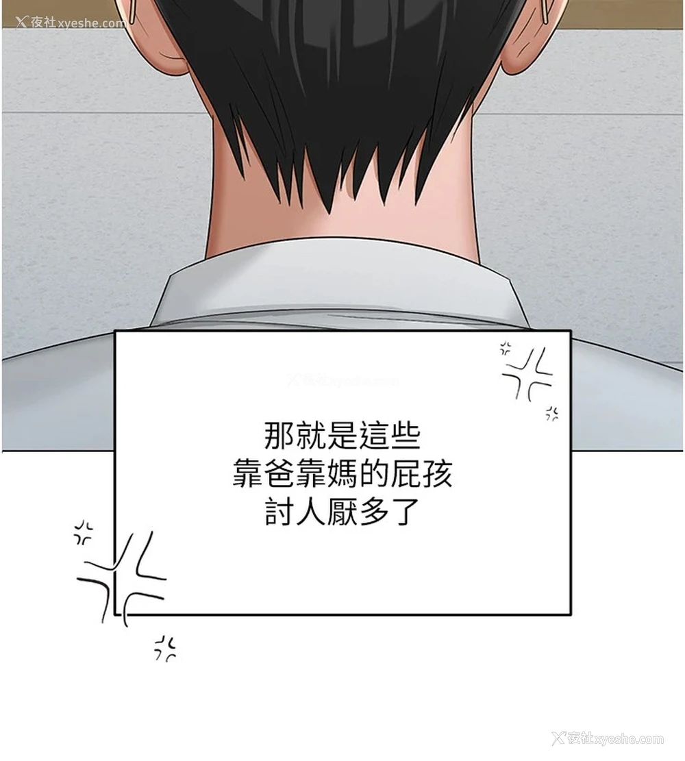 46P - 网红女老师