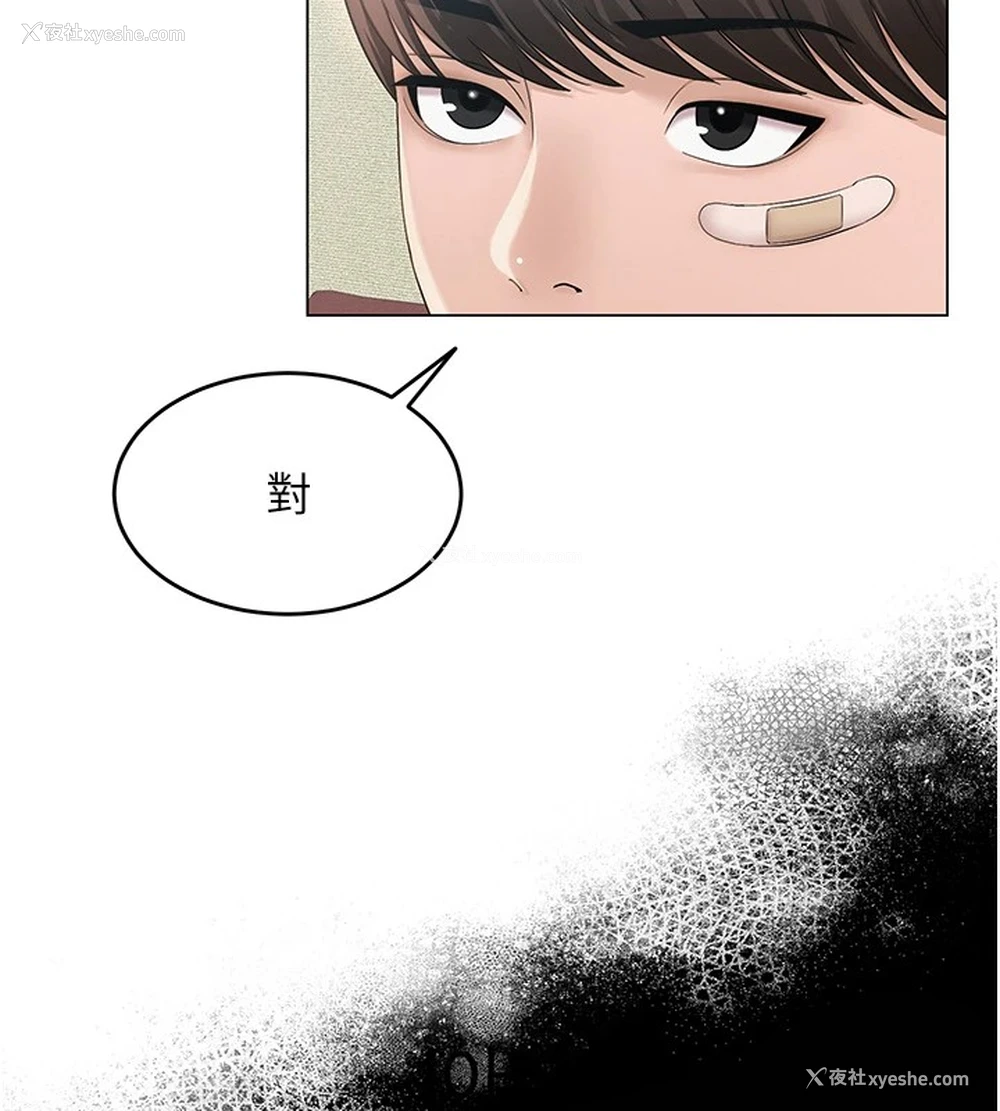49P - 网红女老师