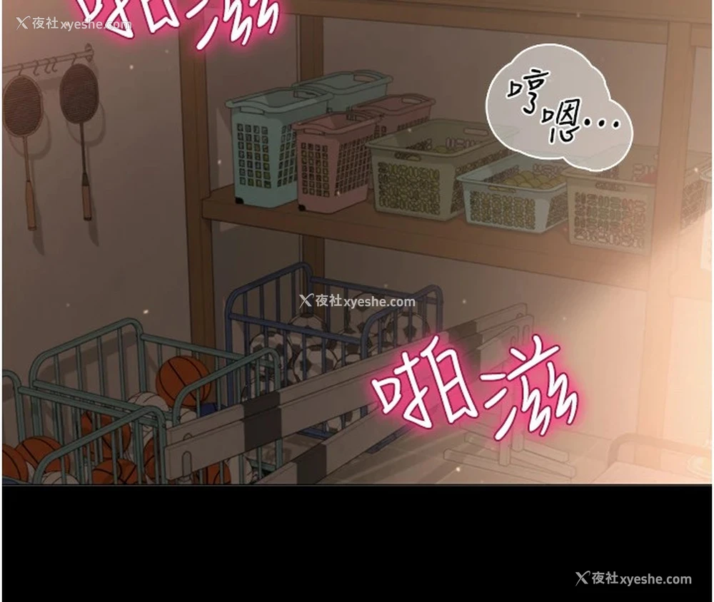 4P - 网红女老师