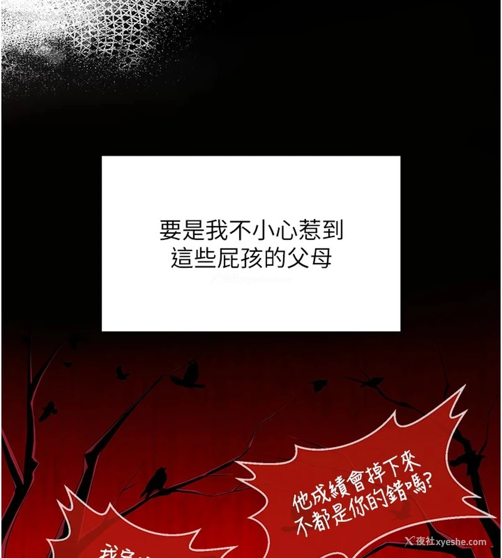 50P - 网红女老师
