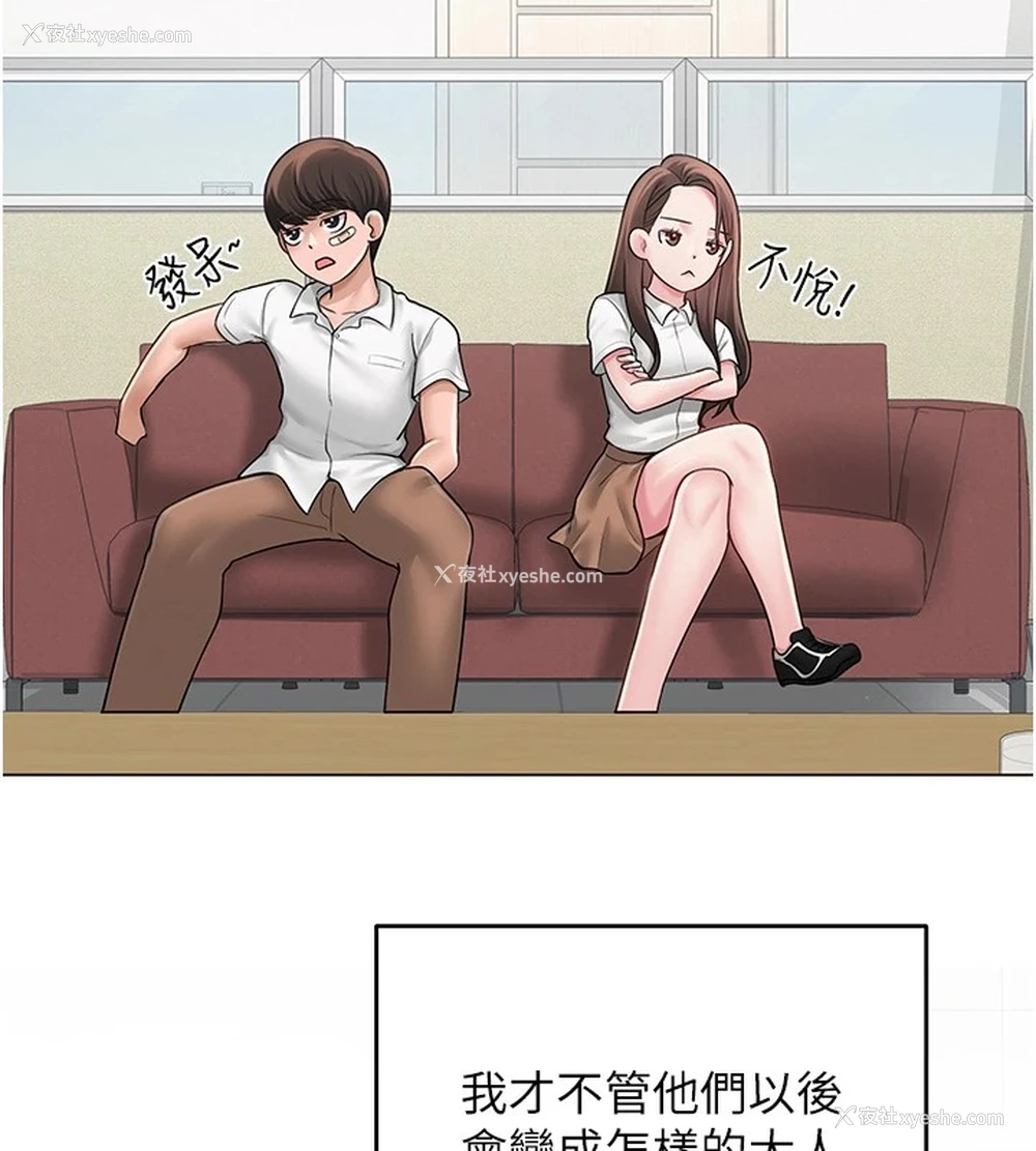54P - 网红女老师