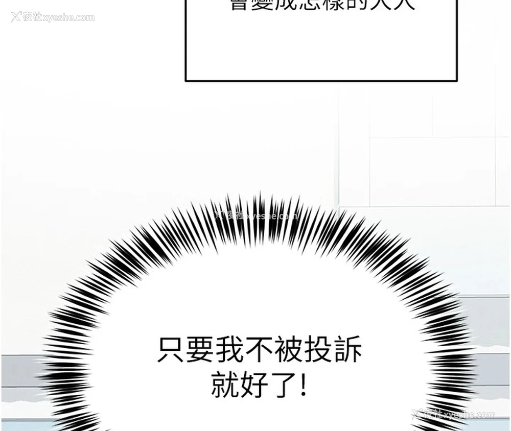 55P - 网红女老师