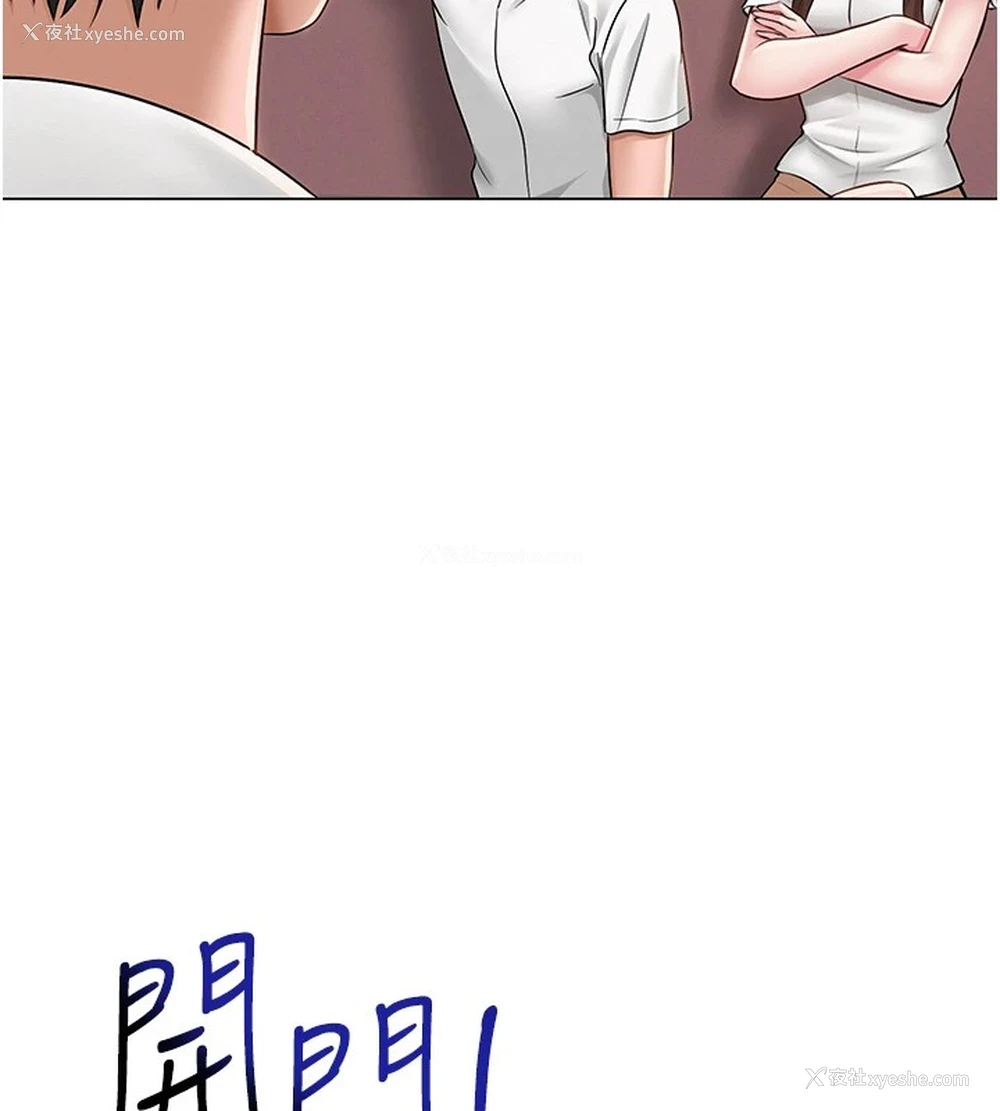60P - 网红女老师