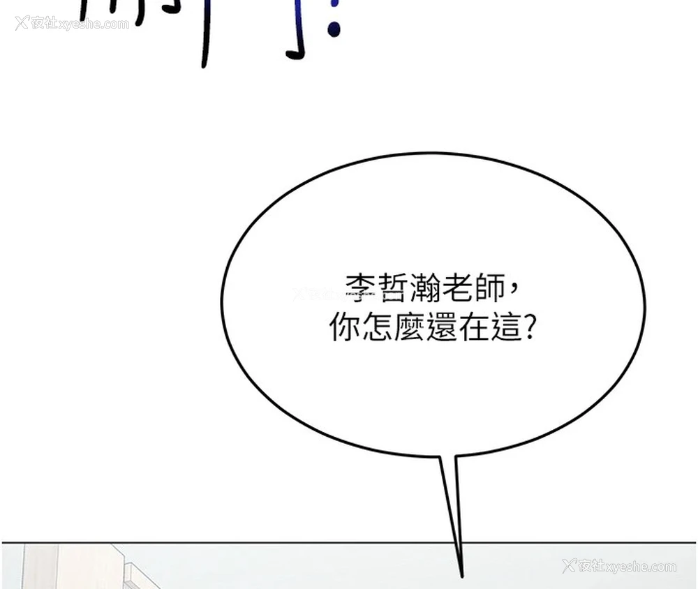 61P - 网红女老师