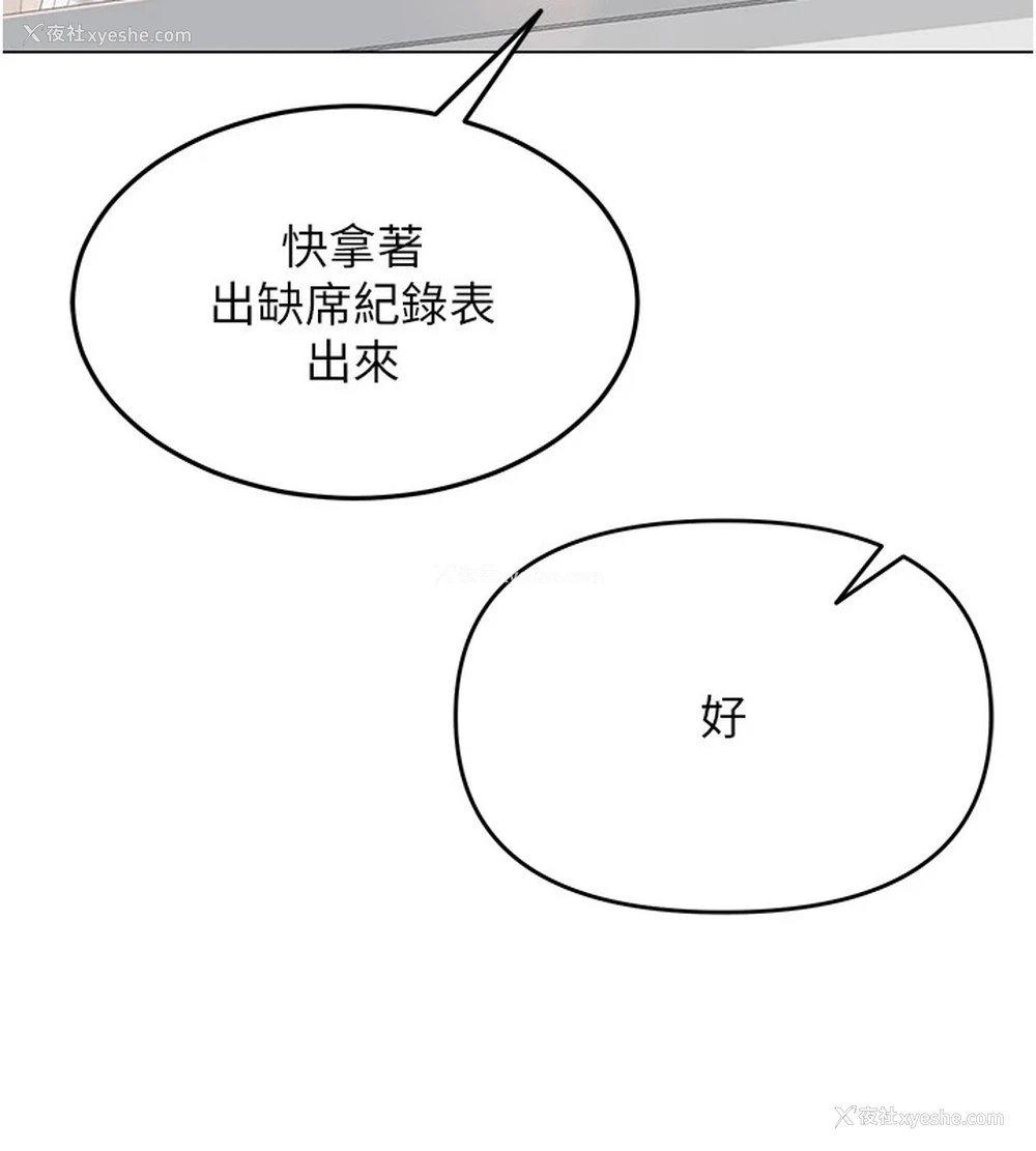 63P - 网红女老师