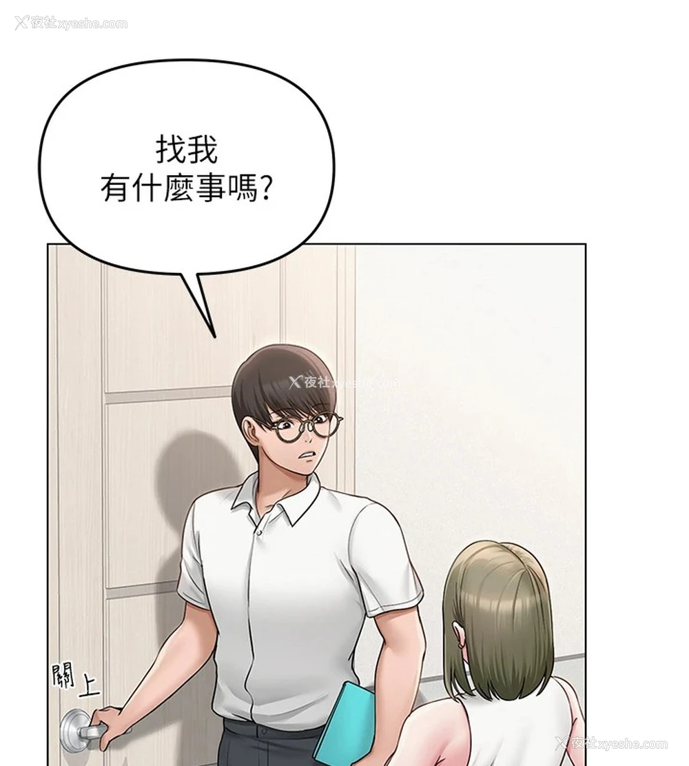 64P - 网红女老师