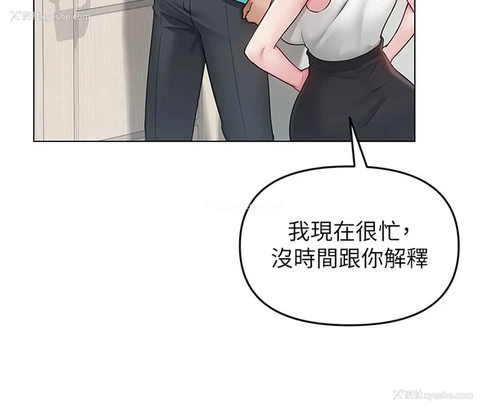 65P - 网红女老师