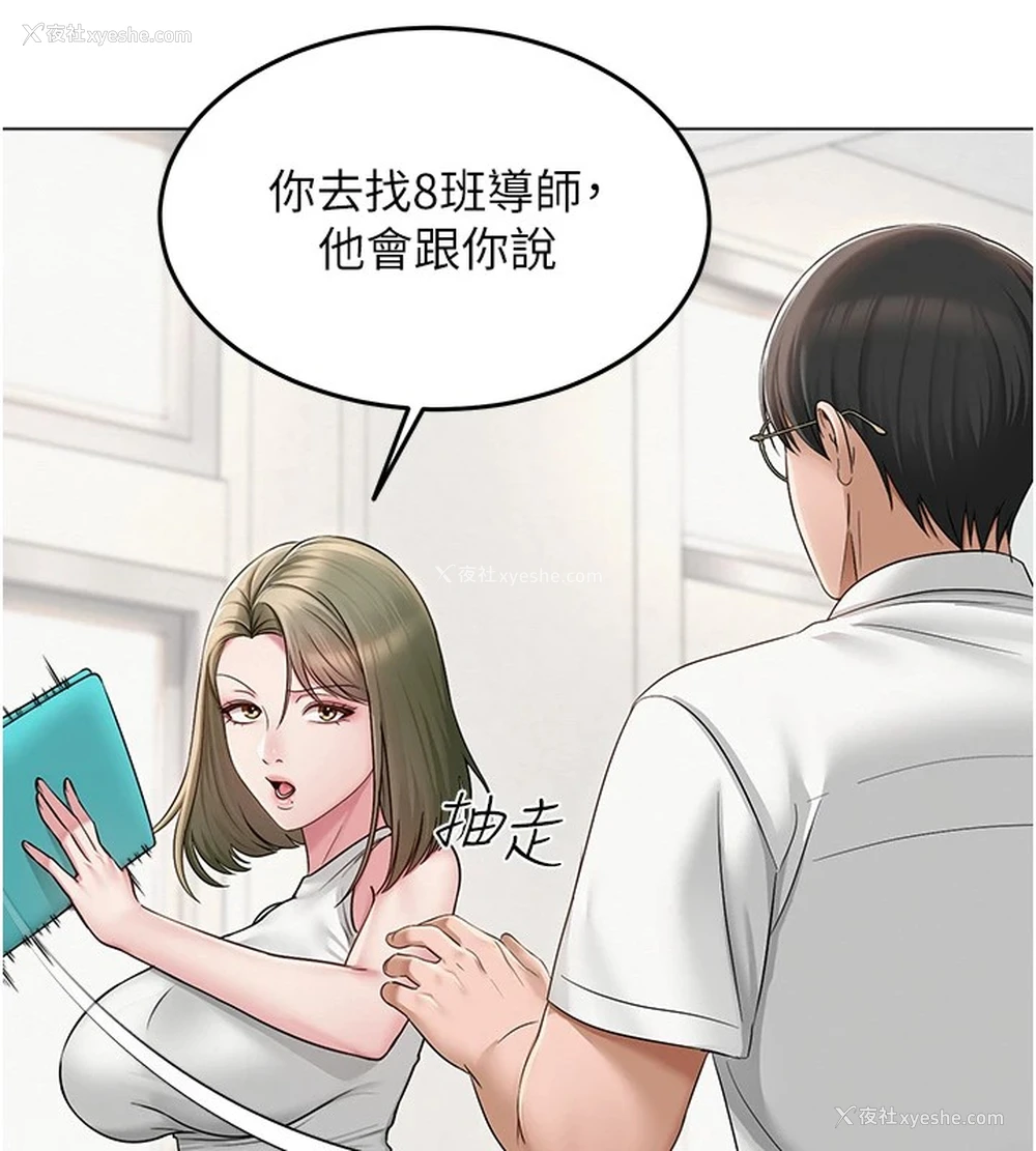 66P - 网红女老师