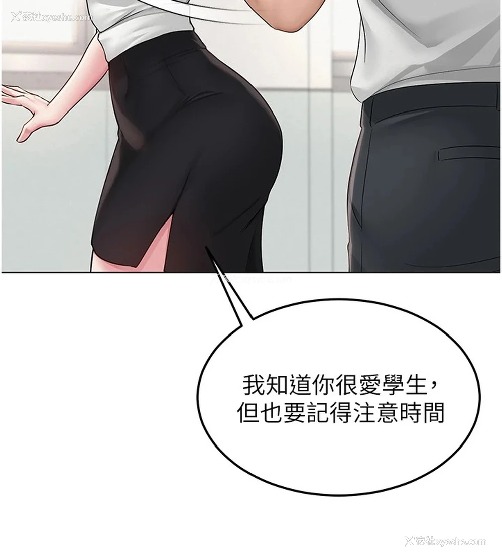 67P - 网红女老师