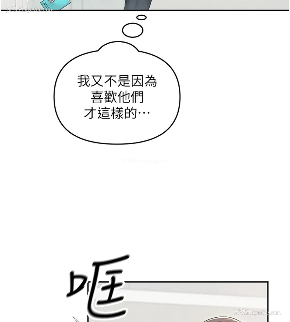 70P - 网红女老师