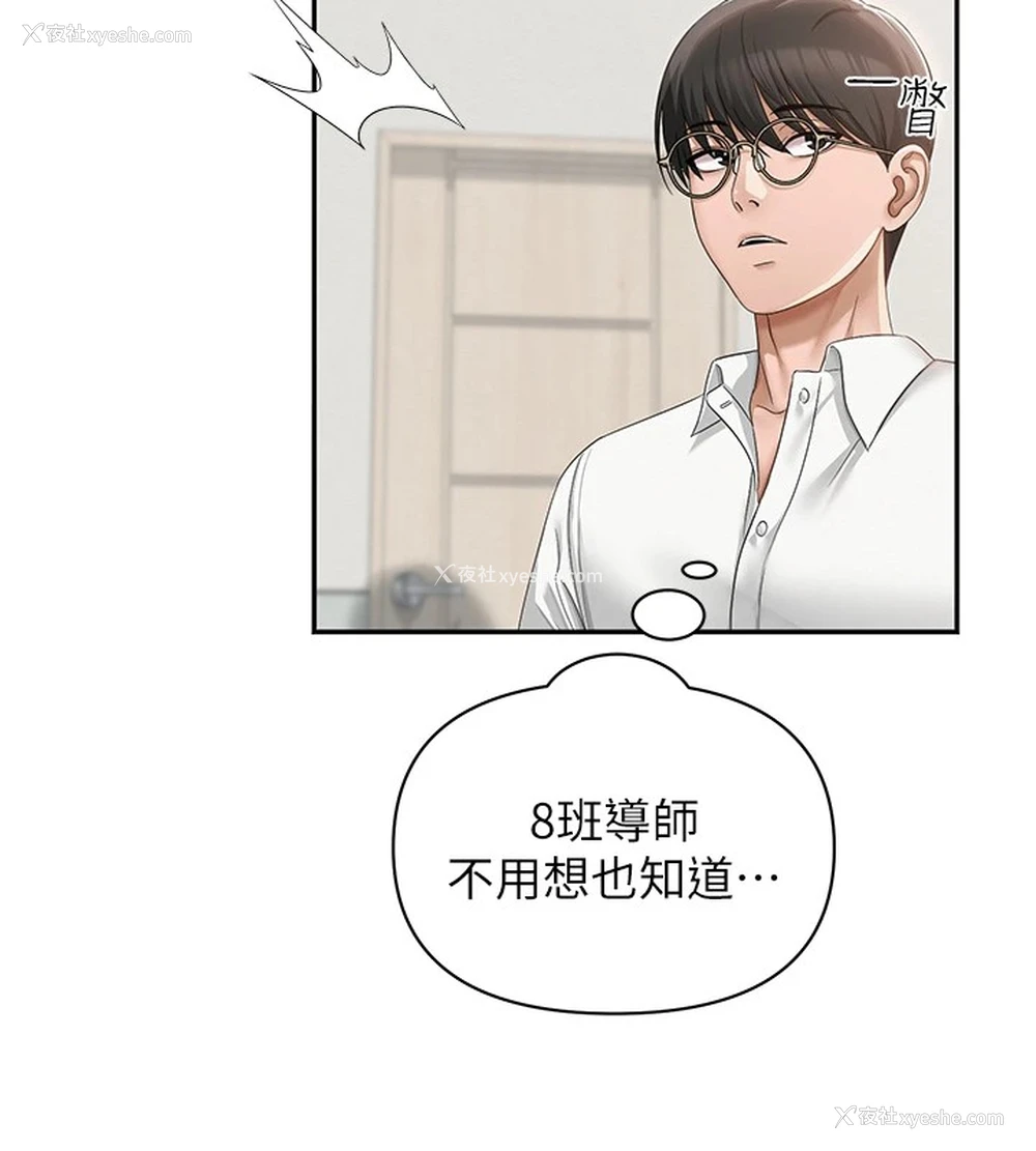 71P - 网红女老师
