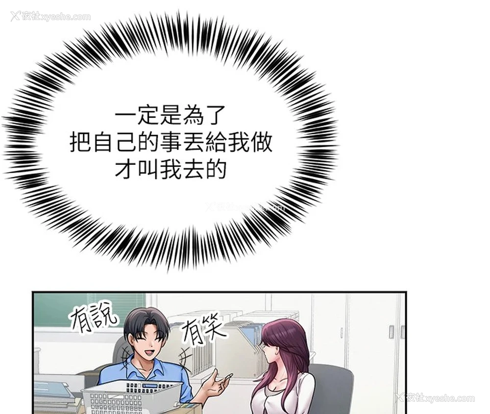 72P - 网红女老师