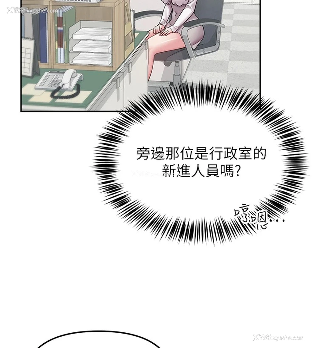 73P - 网红女老师