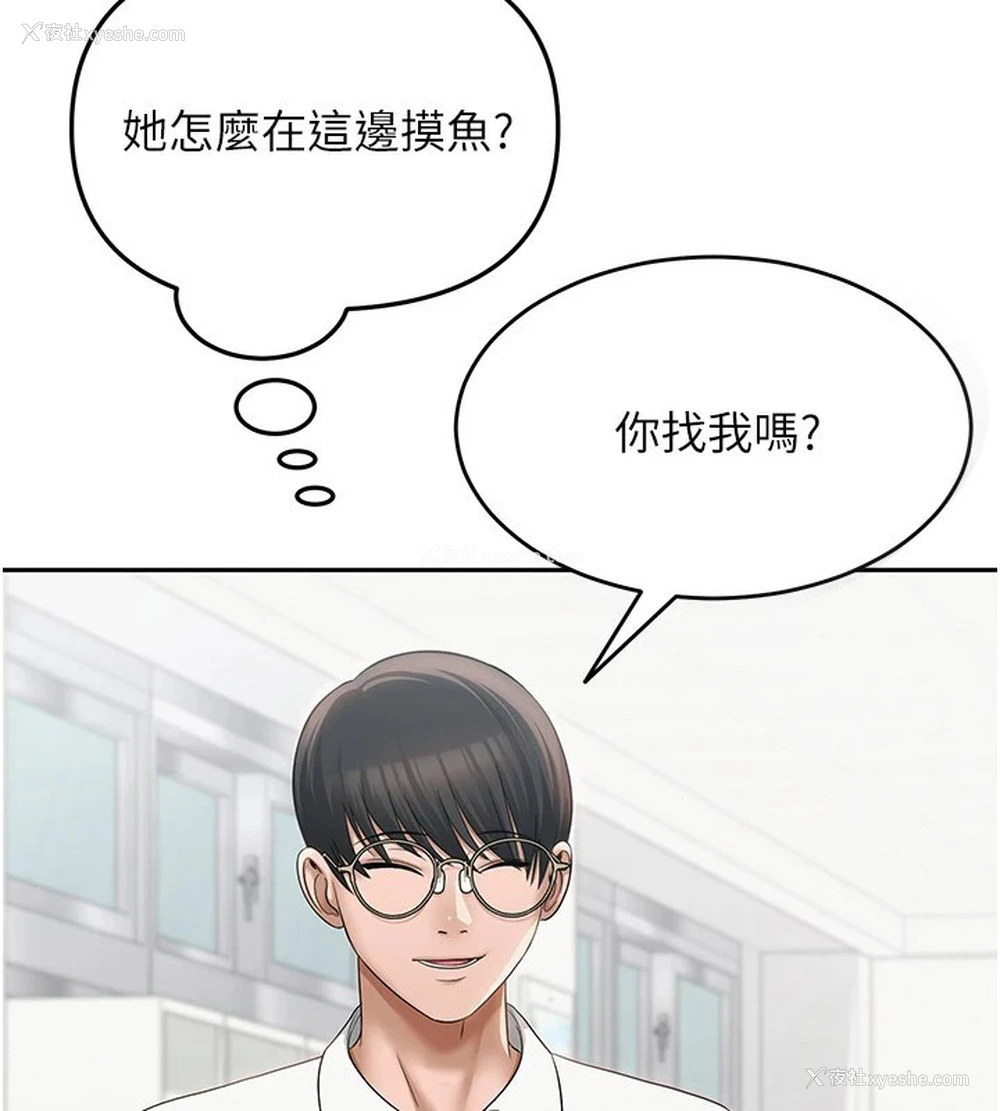 74P - 网红女老师