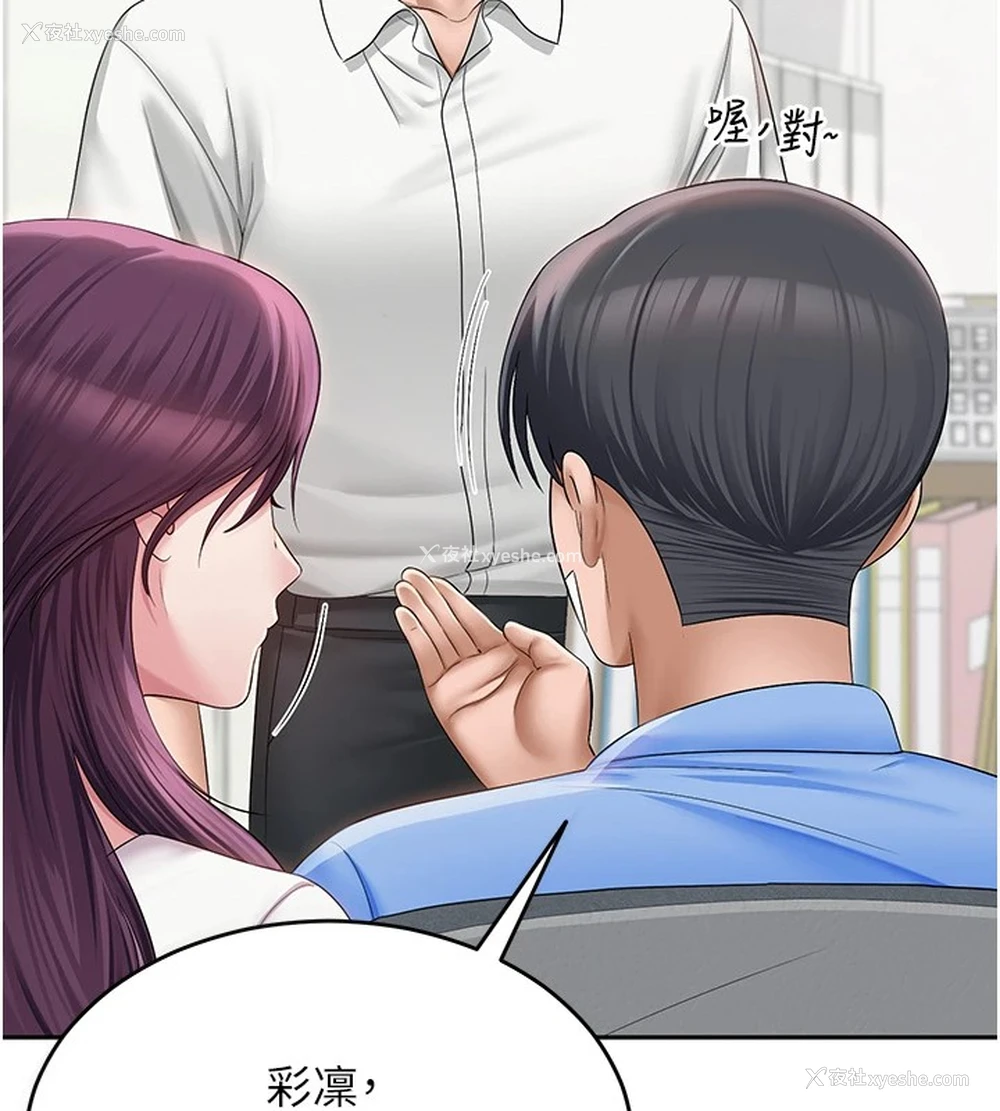 75P - 网红女老师