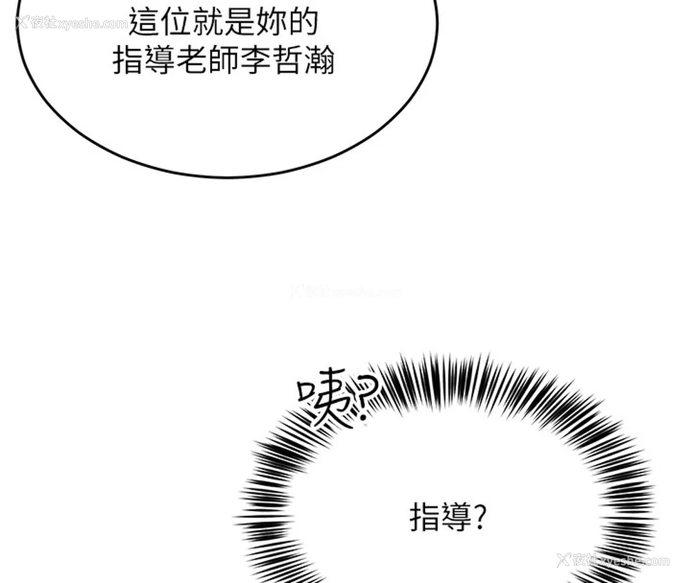 76P - 网红女老师