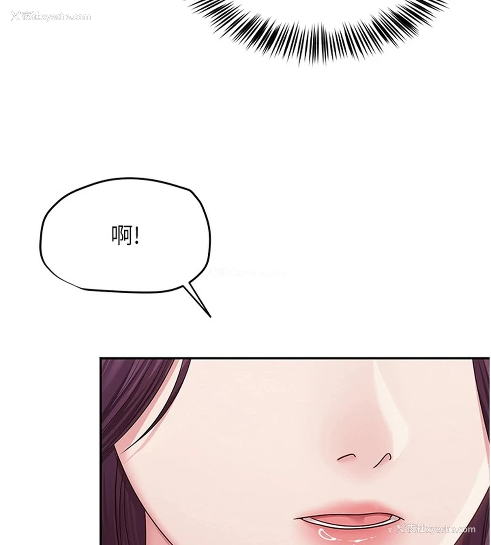 77P - 网红女老师