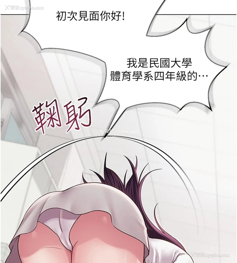79P - 网红女老师