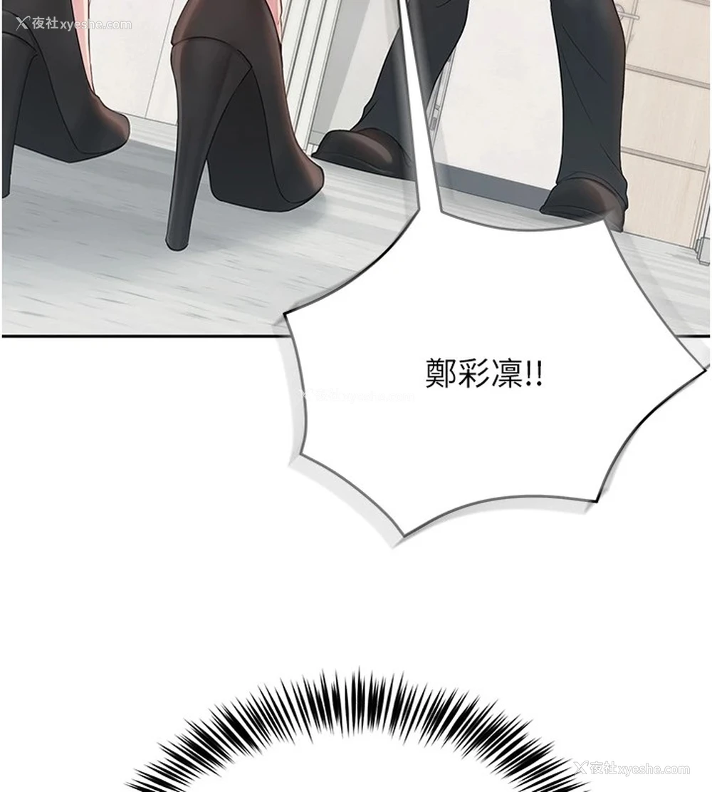 81P - 网红女老师