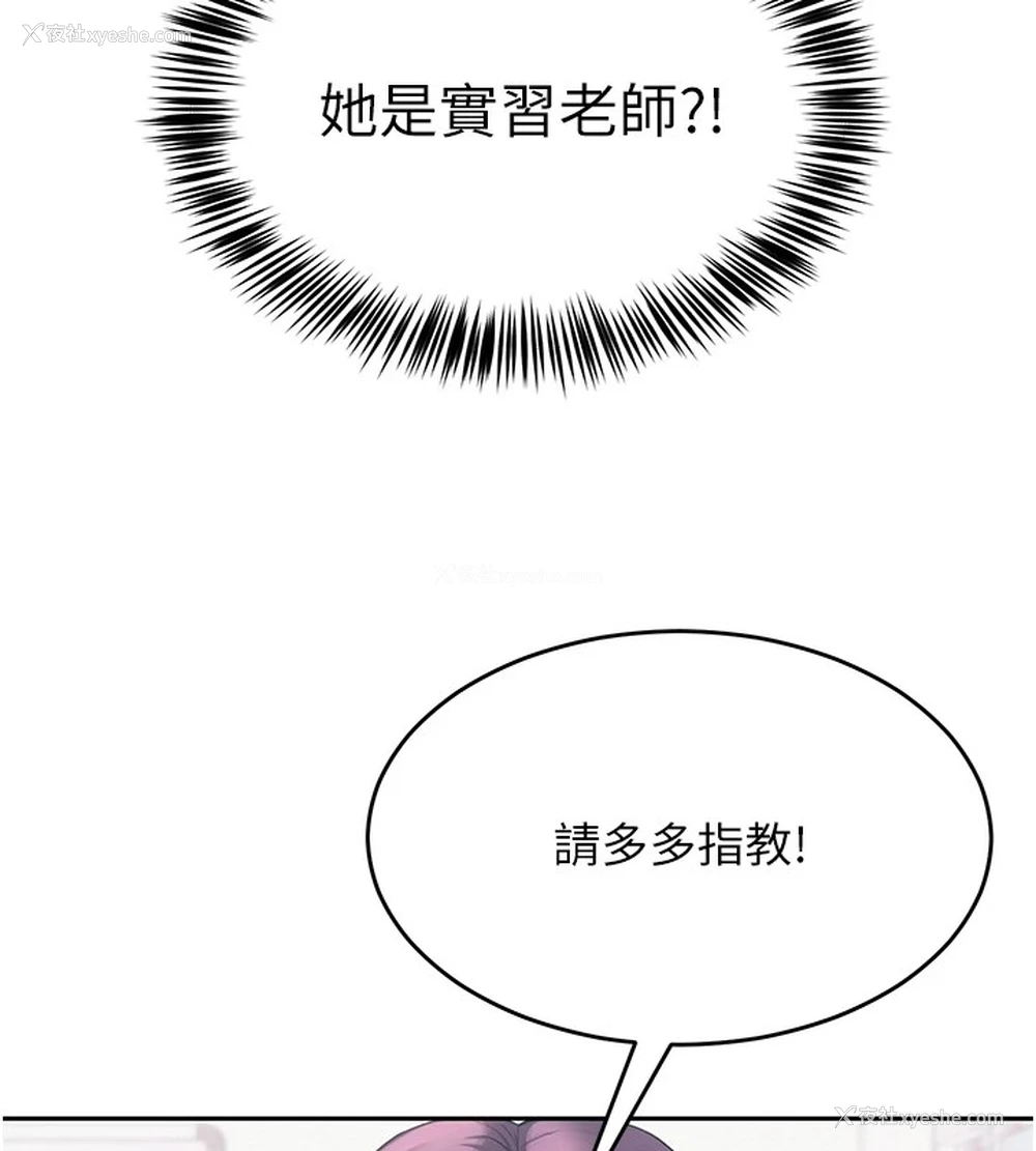 82P - 网红女老师