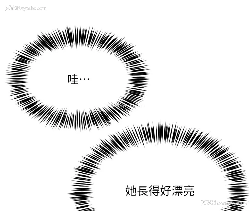 84P - 网红女老师