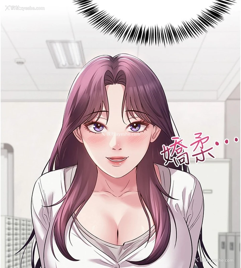 85P - 网红女老师